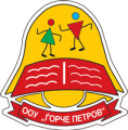 Logo-OOU---Gorce-Petrov